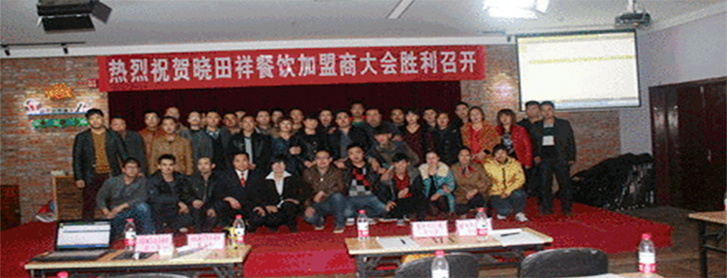 加盟畅谈，共商发展之计