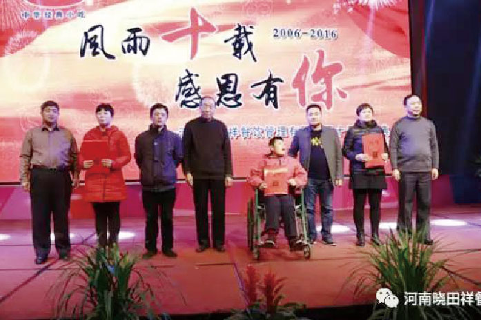 乐玩第 一个十周年庆典，市人大原副主任高福生亲临慈悲现场
