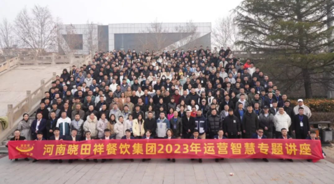 乐玩2022年度总结赞美大会暨2023年季度培训会圆满闭幕