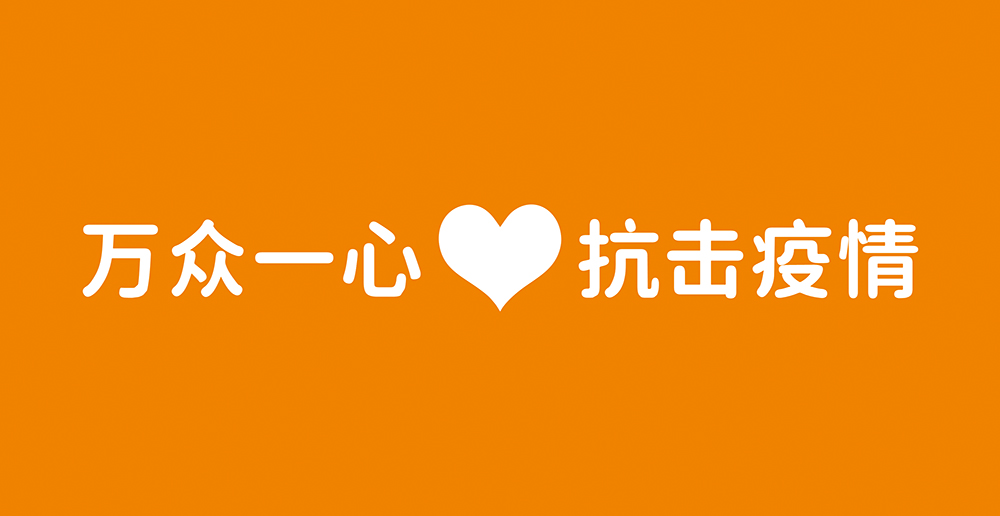 乐玩2020大事记