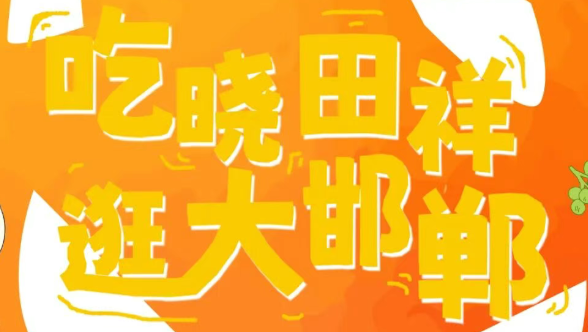 来长治路，跨年啦。。