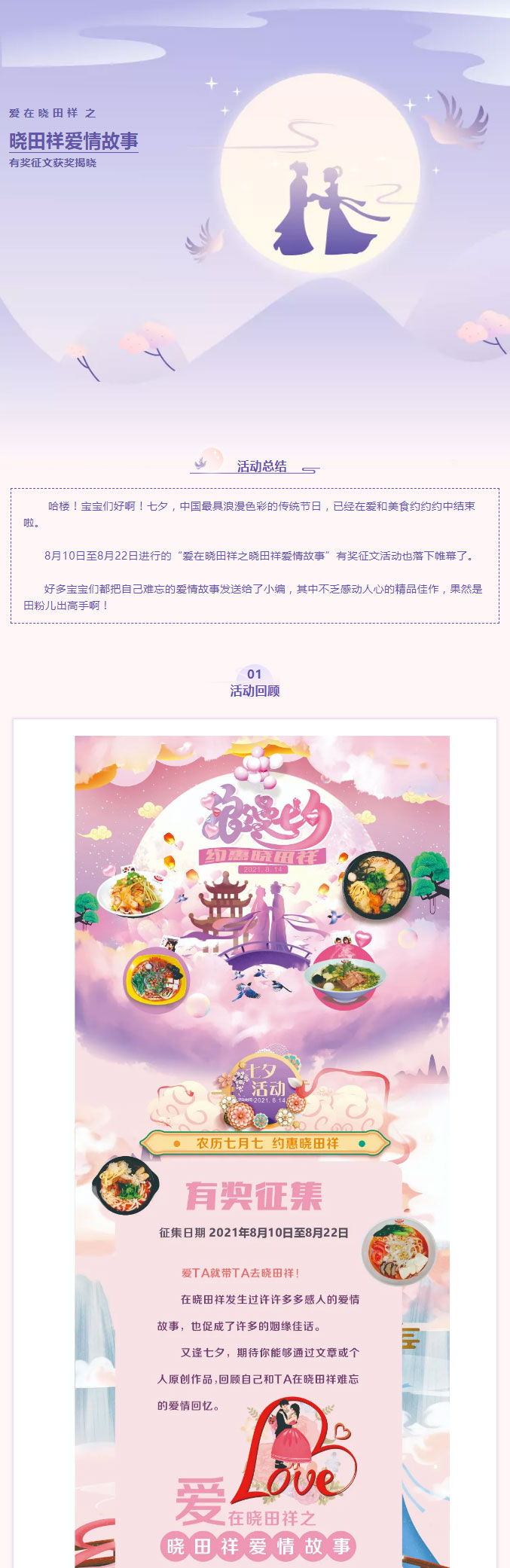 【有焦伧文揭晓】速来围观_01
