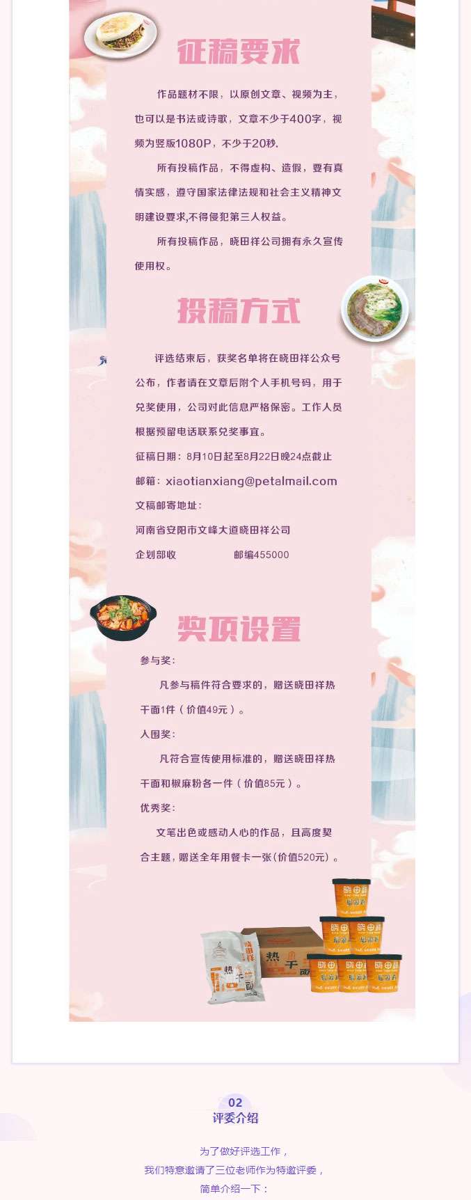 【有焦伧文揭晓】速来围观_02