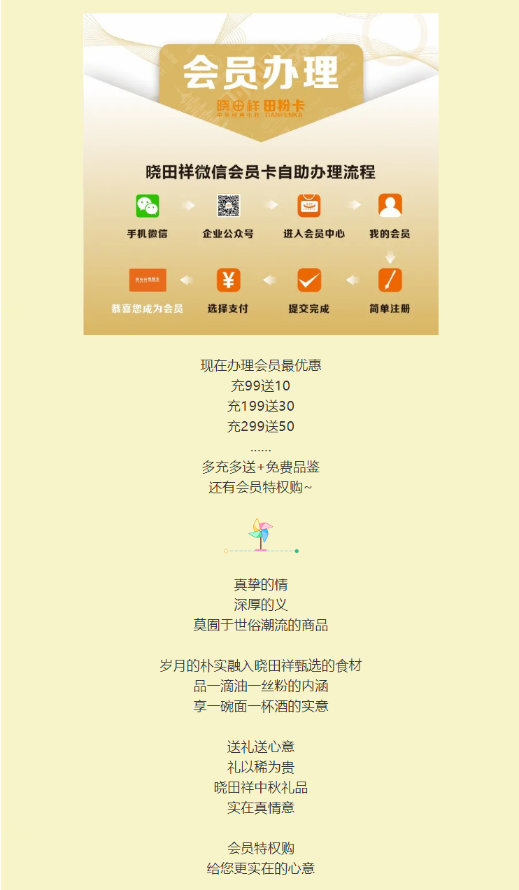 免费品鉴｜十万?会员特权立即铺排_06